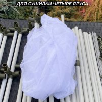 Сетка для сушилки четыре яруса белая