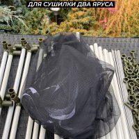 Сетка для сушилки два яруса черная
