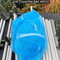 Сетка для сушилки два яруса голубая