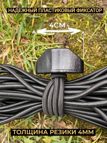 Эластичный шнур 10 шт