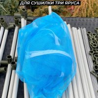 Сетка для сушилки три яруса голубая