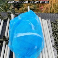 Сетка для сушилки четыре яруса голубая