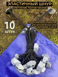 Шнур петля 10 штук Шнур петля 10 штук