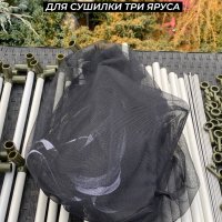 Сетка для сушилки три яруса черная