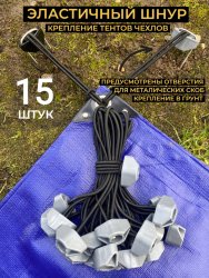 Шнур петля 15штук Шнур петля 15штук